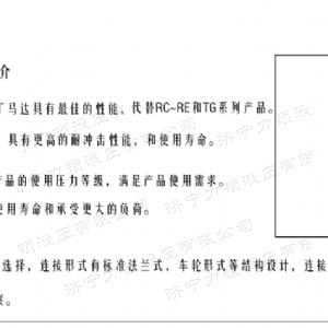 FRE系列标准世界杯体育官方网站-综合赛事平台马达